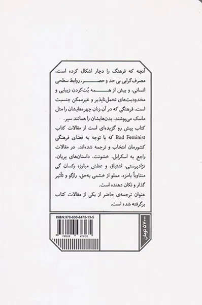 یک تجربه ی وسیع و شخصی